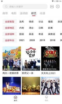 国产在线免费视频,揭秘国产免费视频平台魅力